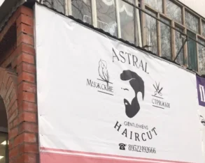 Мужская парикмахерская Astral Haircut 