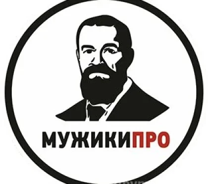 Мужская парикмахерская МУЖИКИ ПРО на улице Маршала Жукова 